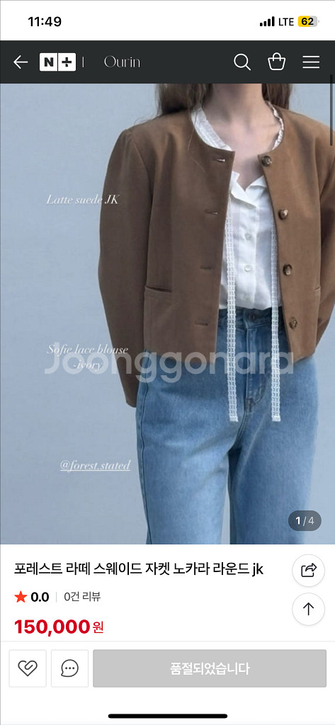 포레스트 라떼 스웨이드 자켓 크롭 숏코트--2