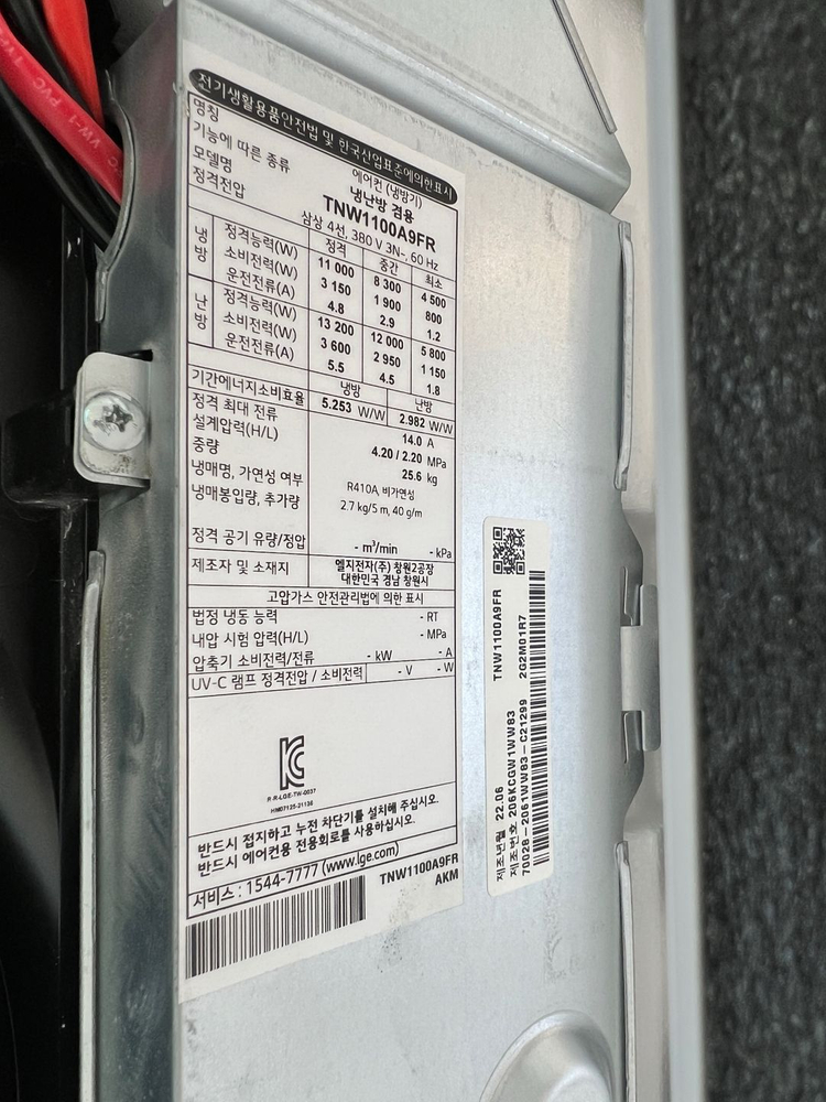 22년제조 30평 엘지 천정형 냉난방 시스템에어컨 이미지