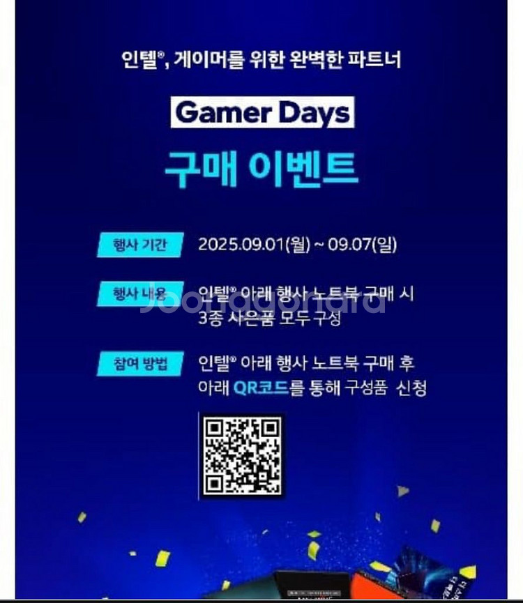 배틀필드6 인텔 마스터코드--0