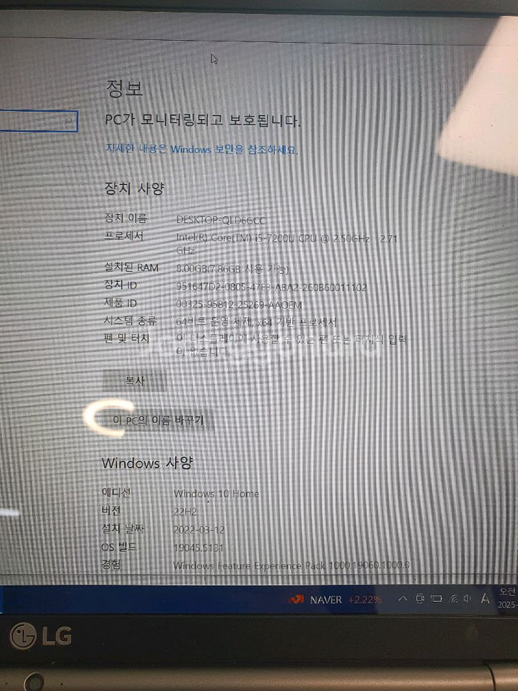 엘지그램 i5 7200u--3