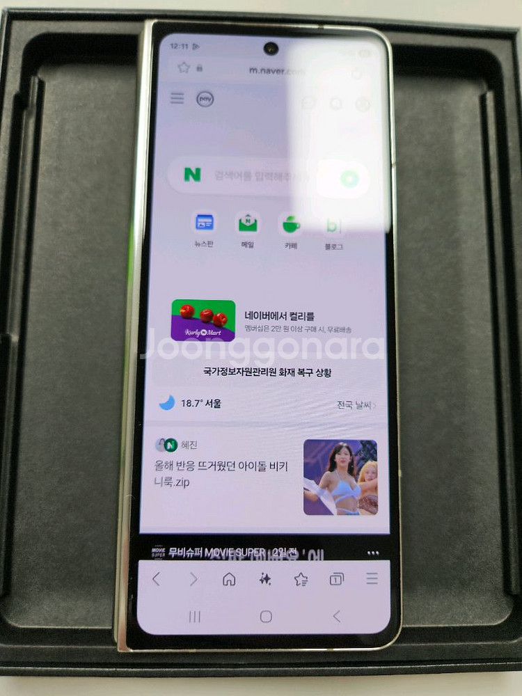 갤럭시 폴드5 512GB 팝니다~[하자있음]--3