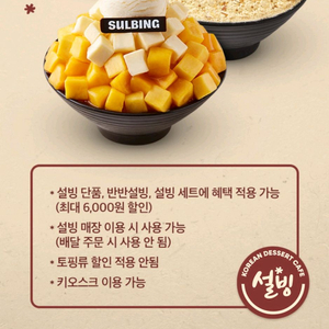 설빙35%할인쿠폰~10/3