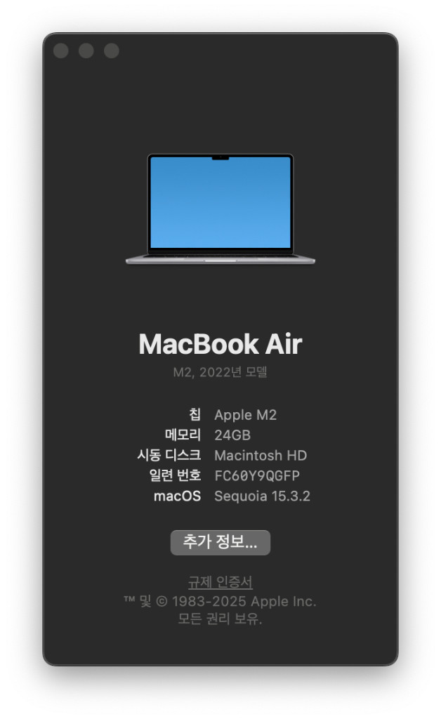 맥북 에어 M2 램 24기가 ssd 256기가--4