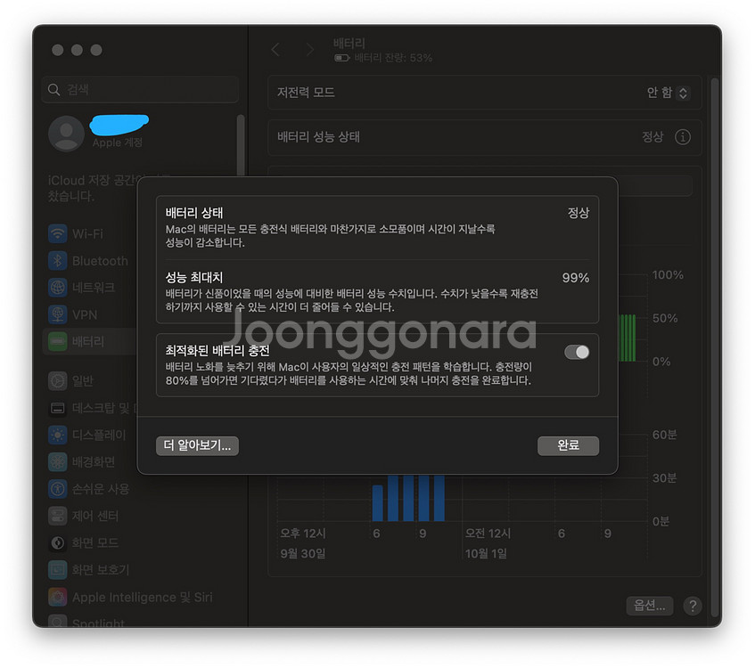 맥북 에어 M2 램 24기가 ssd 256기가--3