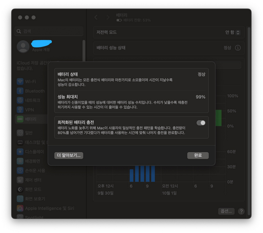 맥북 에어 M2 램 24기가 ssd 256기가--3
