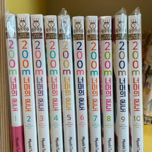 (미개봉)200m 너머의 온도 1~10권(토모리미요시)