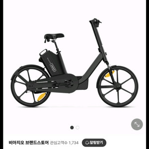 비아지오 HX5 PRO 전기자전거 판매합니다 자토바이