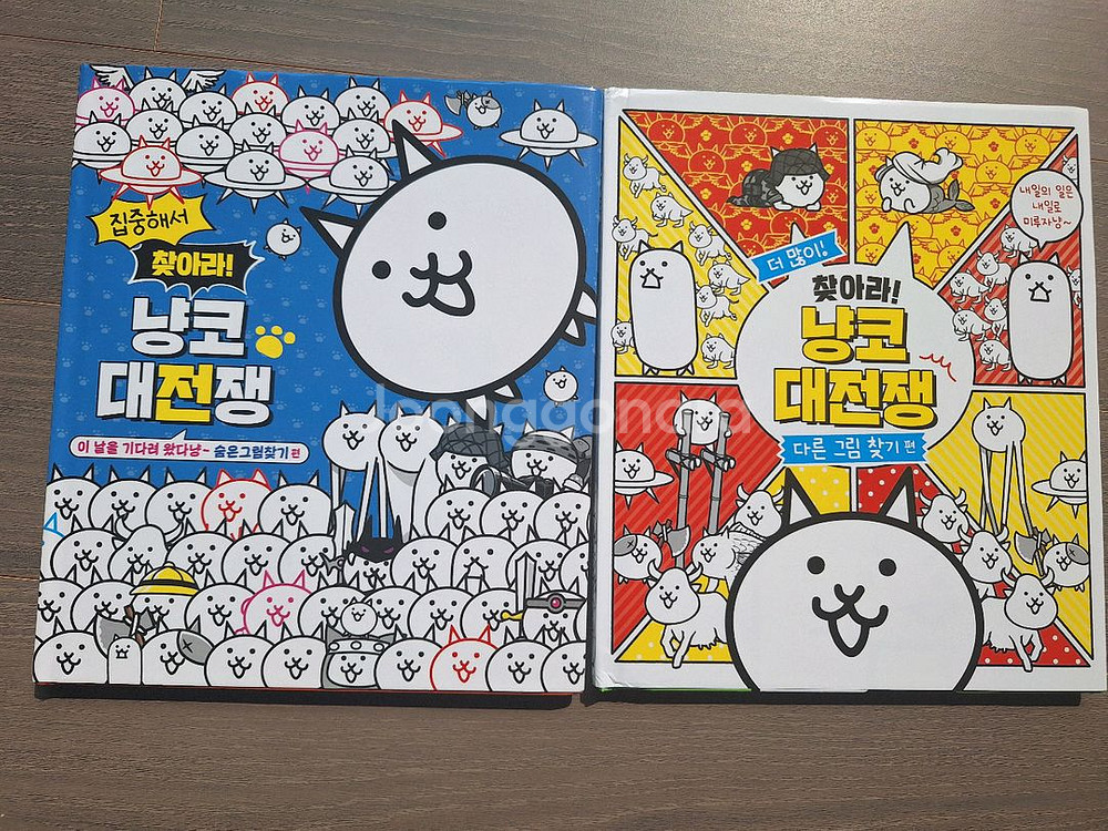 냥코대전쟁 숨은그림찾기, 다른그림찾기--0