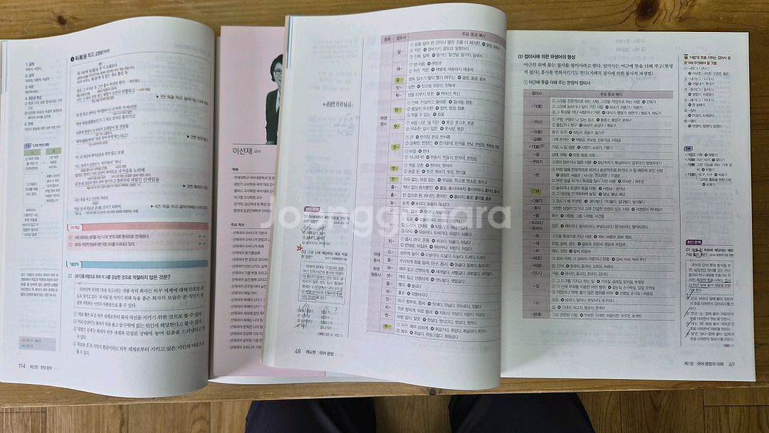 공단기 2024 선재 국어 수비니겨 기본서-개별판매 가--2