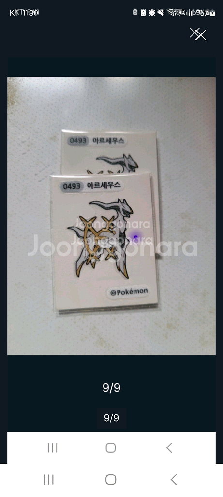 포켓몬 띠부씰 시즌4 개별판매--8