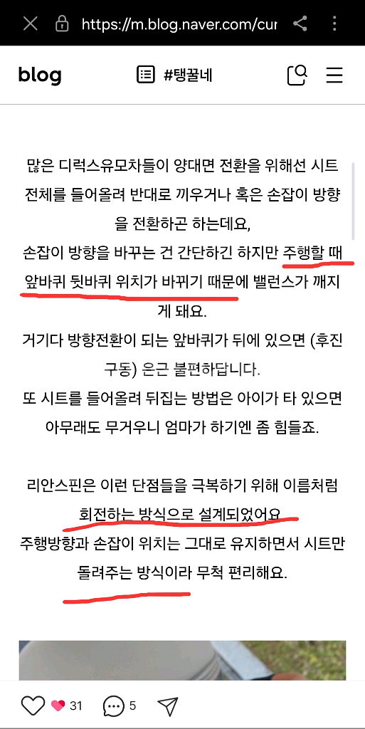 리안 로얄스핀 lx 유모차 아기 신생아 윰차 개모차--9