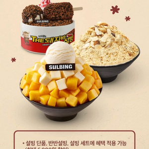 설빙 T day 35% 할인 쿠폰입니다.