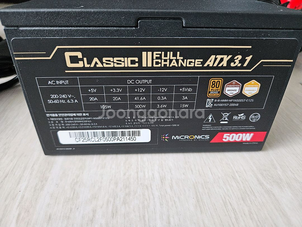 마이크로닉스 Classic II 풀체인지 500W 80--3