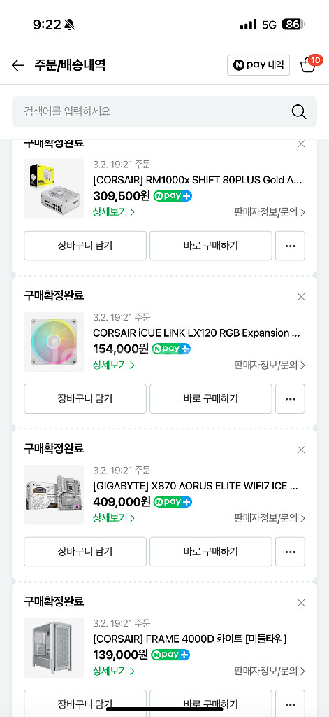 rx9070xt 9800x3d 풀 커세어 시스템--3