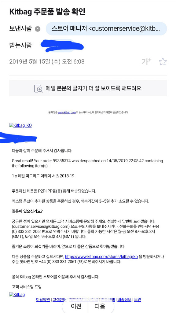 레알마드리드 어웨이 18-19 해외s--2