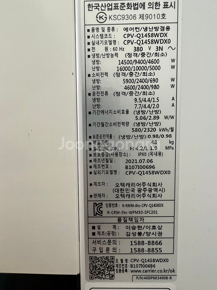21년제조 40평형 캐리어 냉난방기 스탠드 에어컨--1
