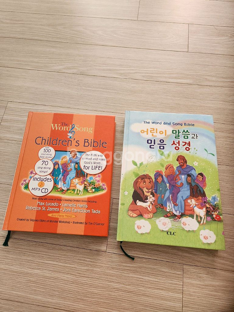 어린이 영어성경과 한글 번역책--0