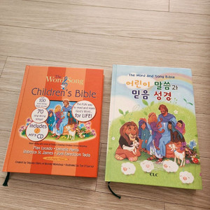 어린이 영어성경과 한글 번역책