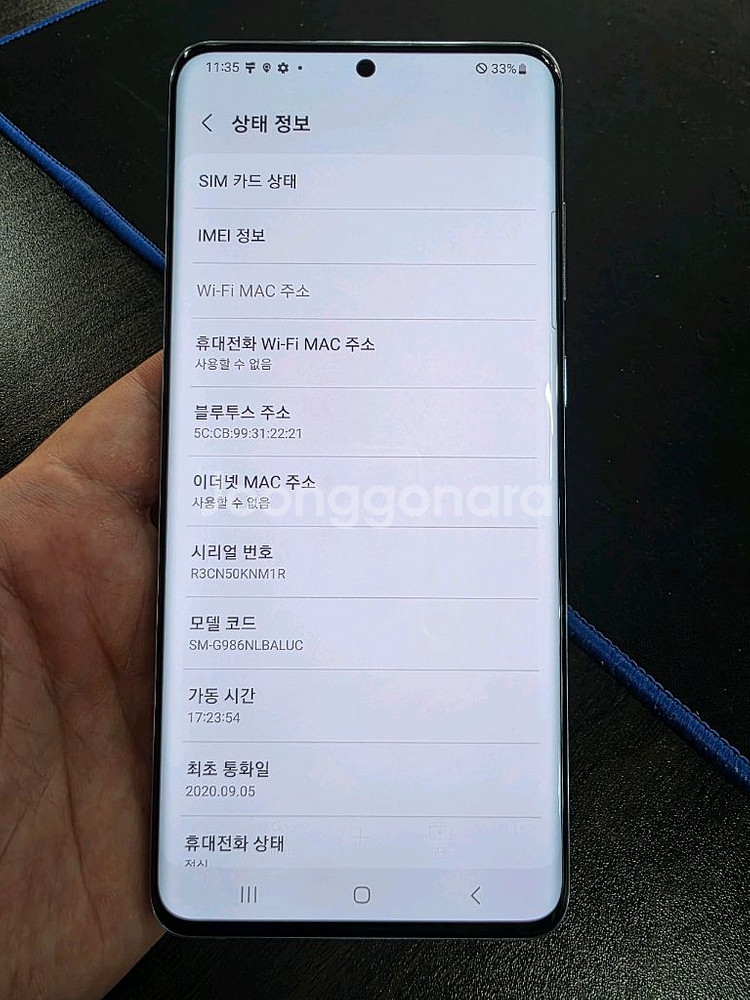 갤럭시S20 플러스 256G 가성비 상태굿 중고폰--6