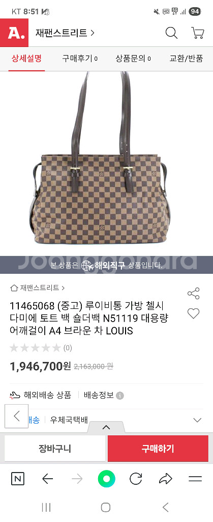 루이비통루이쇼핑 사기 조심하세요 잔잔한햇살 유칼립투스--0