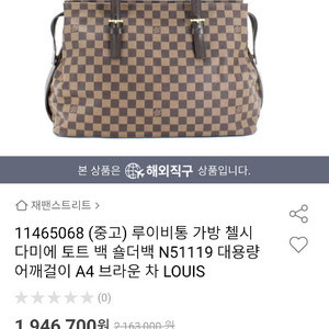 루이비통루이쇼핑 사기 조심하세요 잔잔한햇살 유칼립투스
