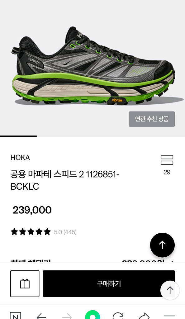HOKA 마파테 신발 270--3