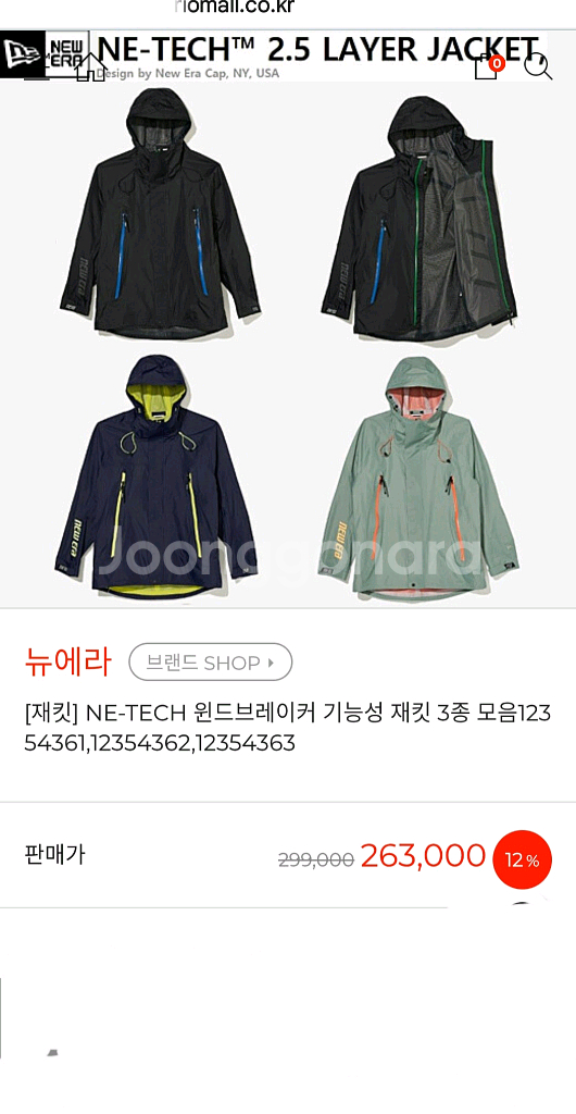 HOKA 마파테 신발 270--4