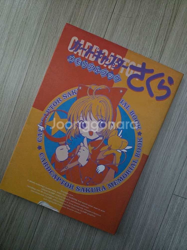 카드캡터체리/쵸비츠/마법기사레이어스(클램프)화보집--3