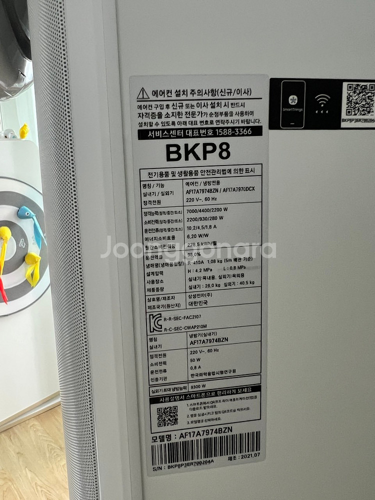 삼성 무풍 투인원 에어컨 21년 제조 17+6평--1