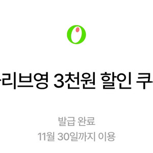 올리브영 쿠폰