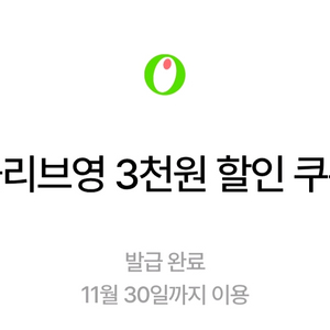 올리브영 쿠폰