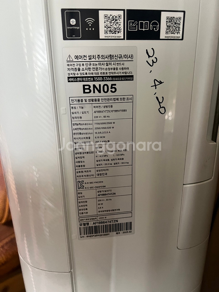 23년 제조 삼성 투인원 인버터 에어컨 19+6평--1