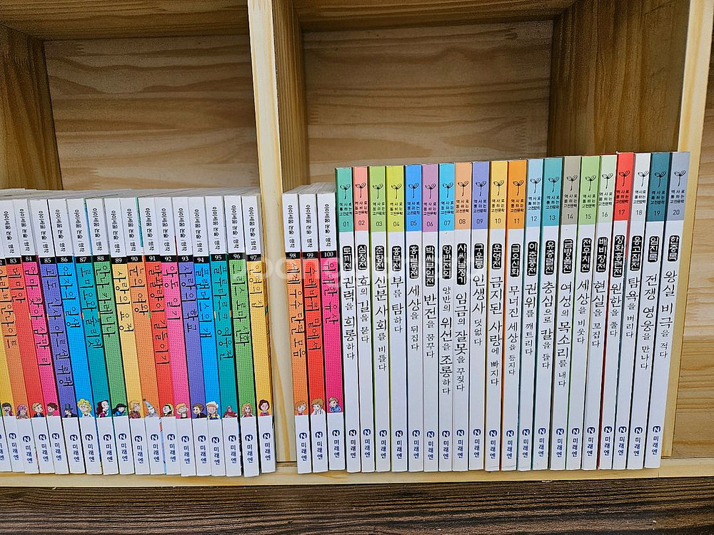 아이세움 논술명작 : 논술명작 100권, 고전 20권--5