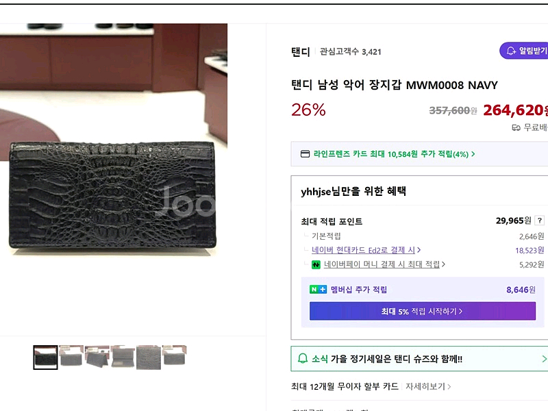 탠디 남성 장지갑 (리얼 악어가죽)--2
