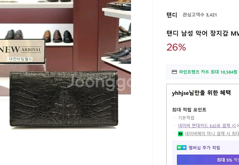 탠디 남성 장지갑 (리얼 악어가죽)--1
