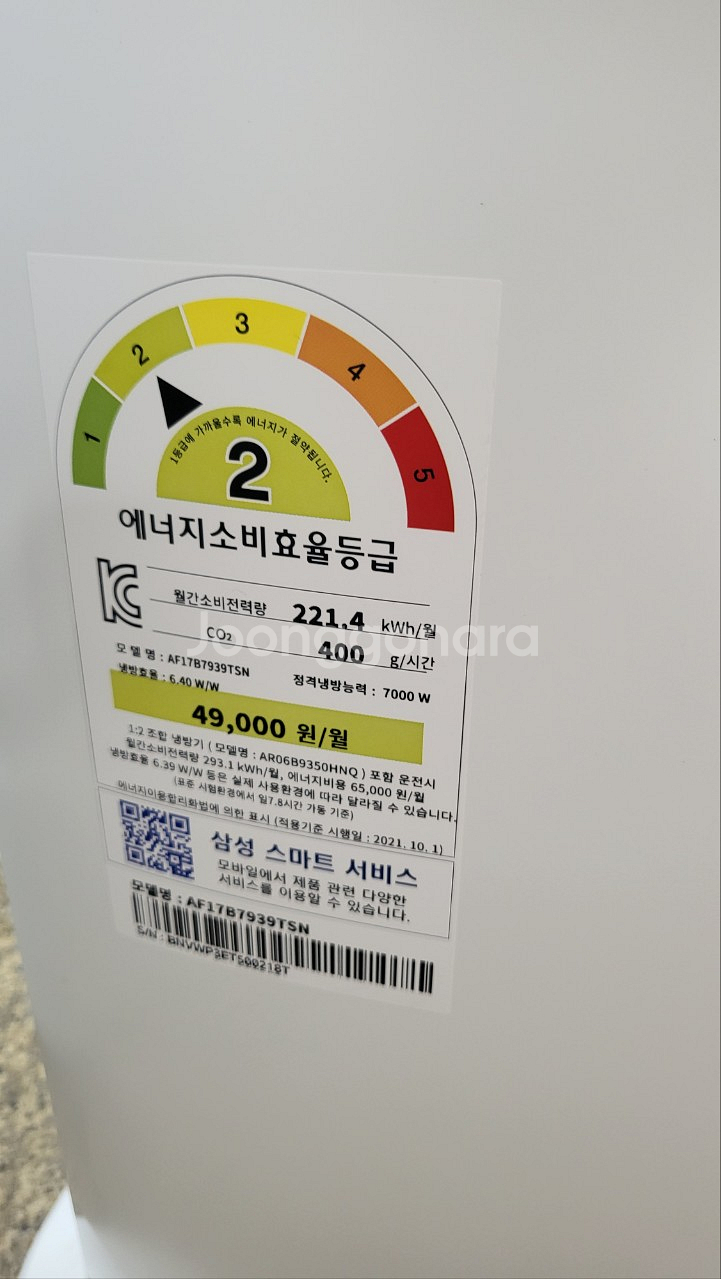 2등급 22년 제조 삼성 무풍 투인원 인버터 에어컨--1