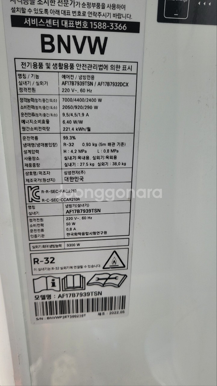 2등급 22년 제조 삼성 무풍 투인원 인버터 에어컨--2