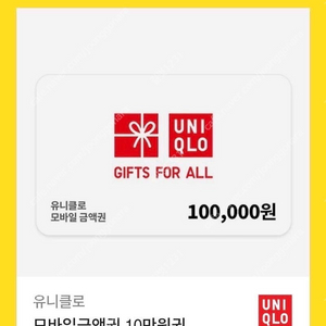 유니클로 모바일 상품권 10만원권 3장 팝니다.