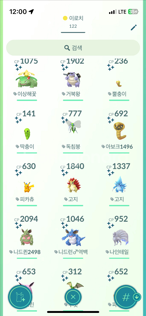 포켓몬고(홈) 이로치 판매--1
