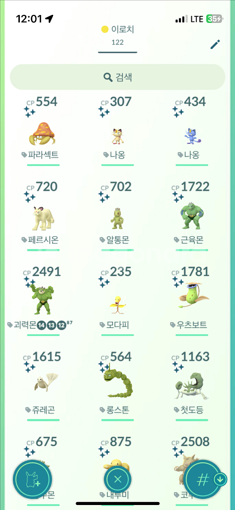 포켓몬고(홈) 이로치 판매--2