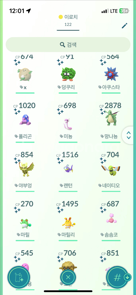 포켓몬고(홈) 이로치 판매--3