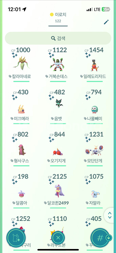 포켓몬고(홈) 이로치 판매--8