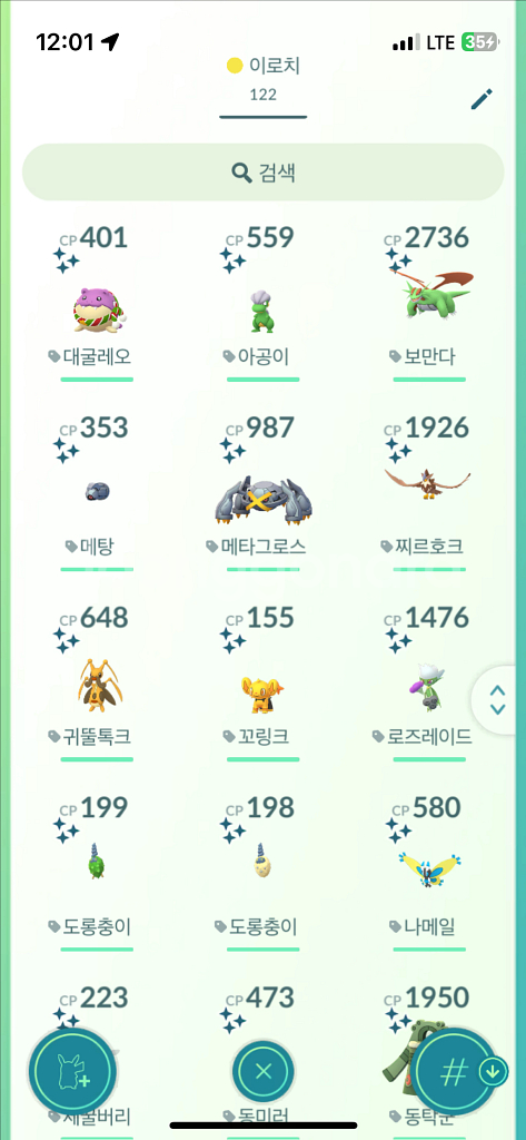 포켓몬고(홈) 이로치 판매--5