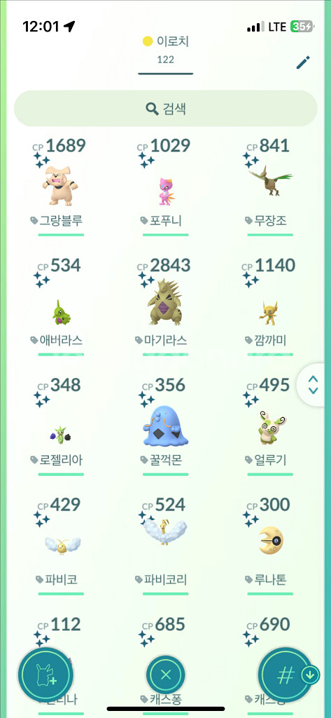 포켓몬고(홈) 이로치 판매--4