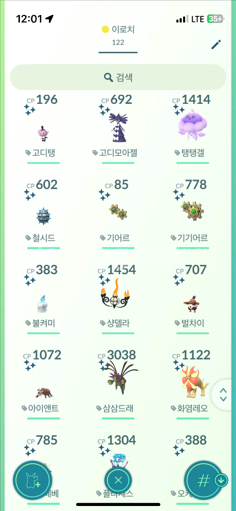 포켓몬고(홈) 이로치 판매--7