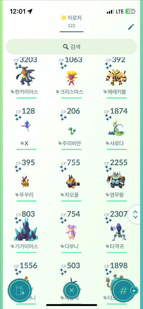 포켓몬고(홈) 이로치 판매--6