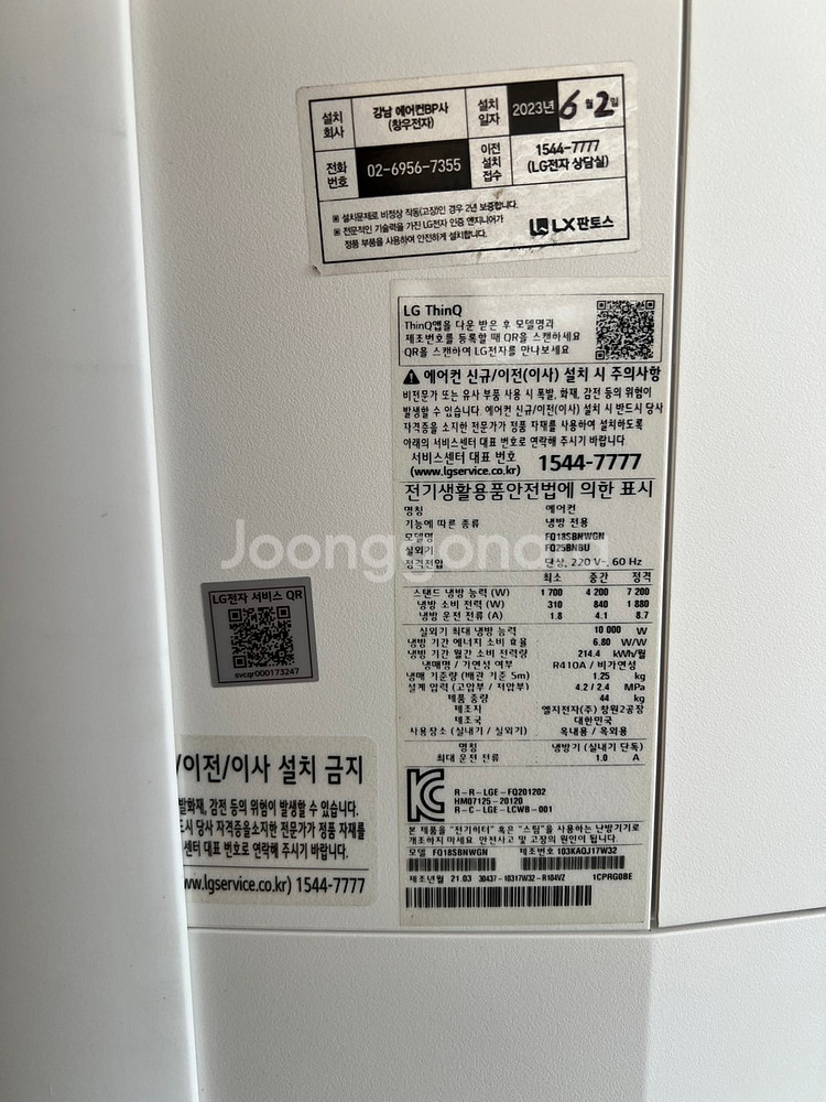고급형 필터로봇 장착 엘지 타워 투인원 인버터 에어컨--1