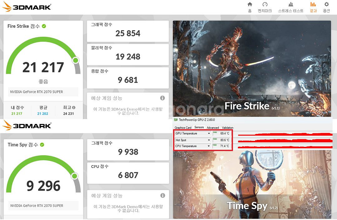 RTX 2070Super 3600X 화이트 PC 중고컴--5