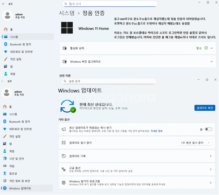 RTX 2070Super 3600X 화이트 PC 중고컴--6