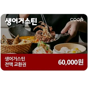 생어거스틴 6만원권